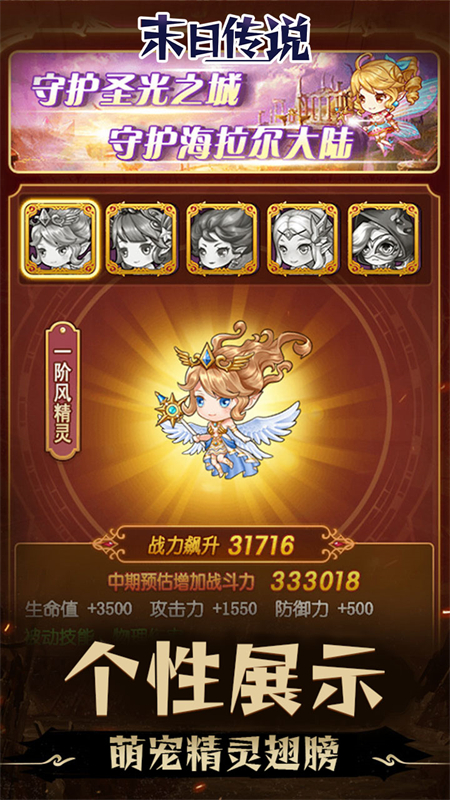 末日传说0.05折手游下载 第5张图片