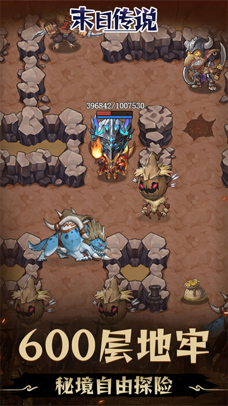 末日传说0.05折手游下载 第1张图片