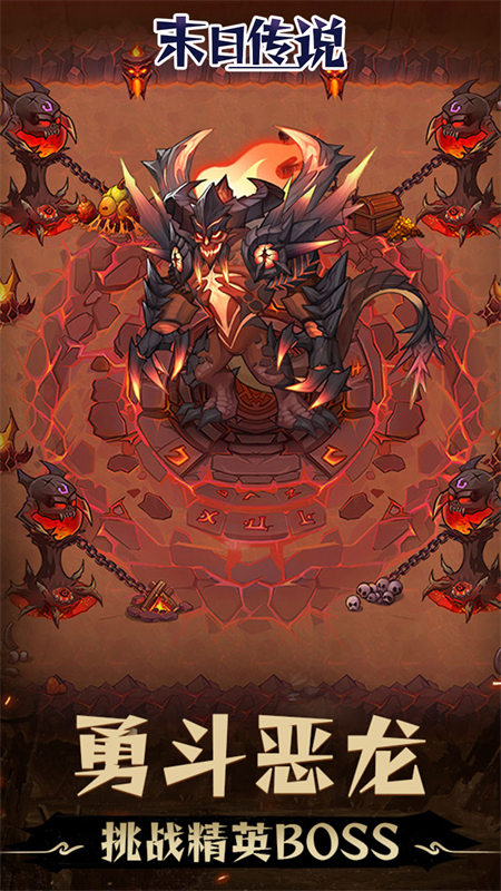 末日传说0.05折手游下载 第3张图片