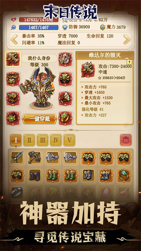 末日传说0.05折手游下载 第2张图片