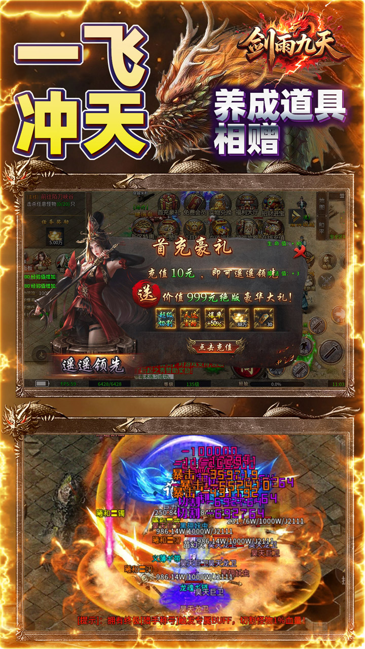 剑雨九天手游截图5