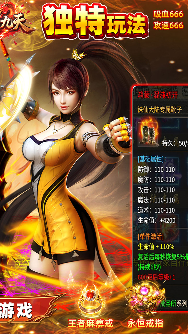 剑雨九天手游截图2