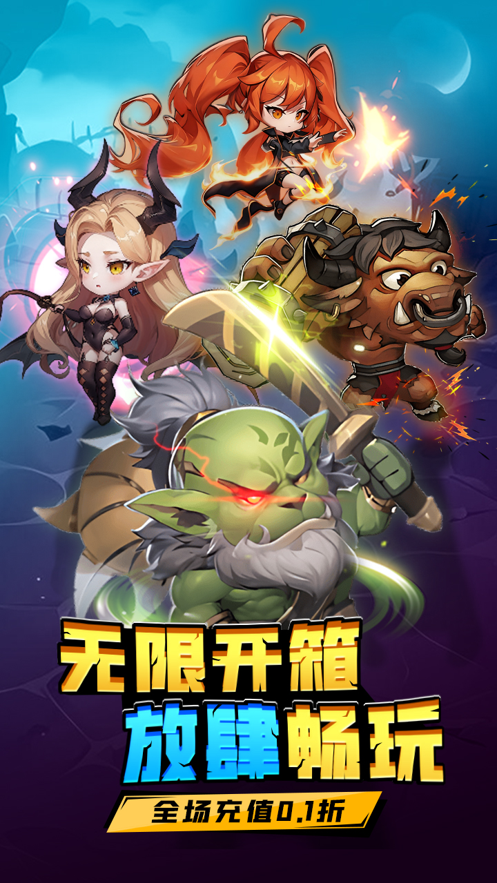 方舟之旅0.1折版 第4张图片