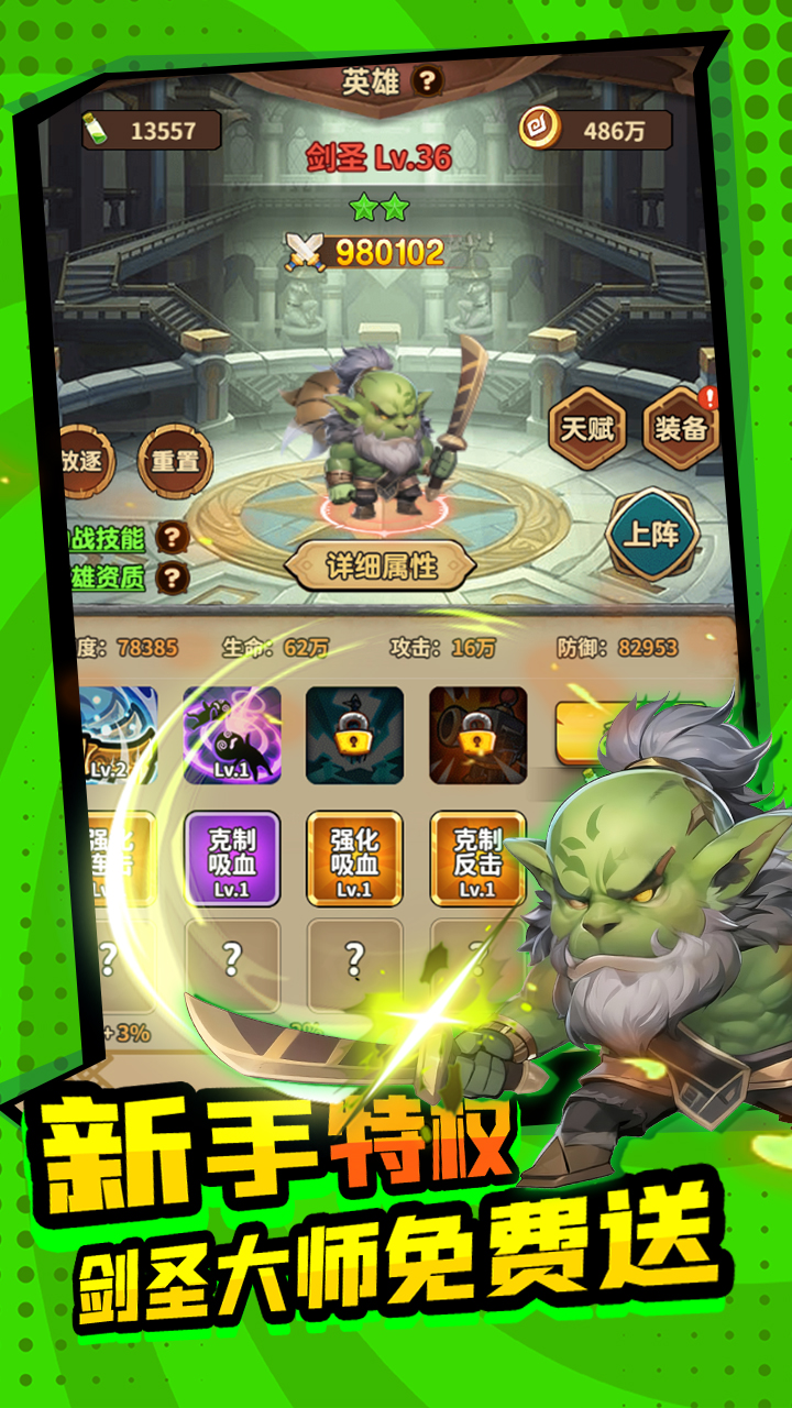 方舟之旅0.1折版 第3张图片