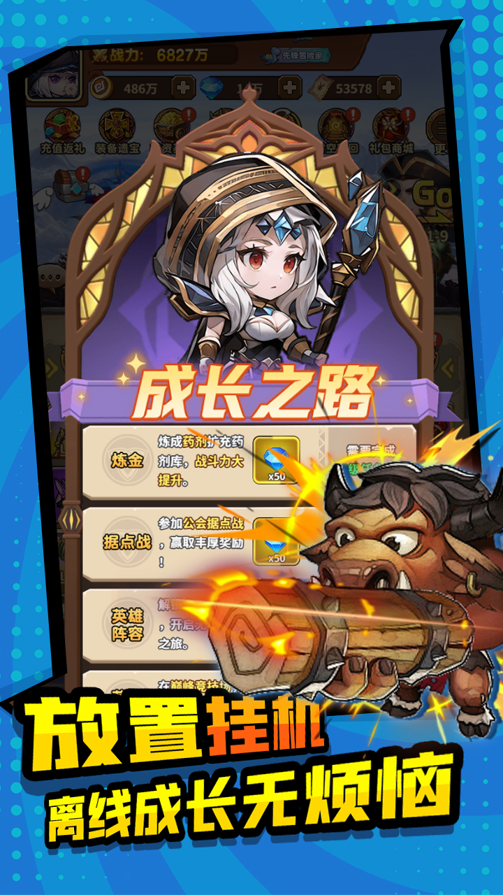 方舟之旅0.1折版 第1张图片