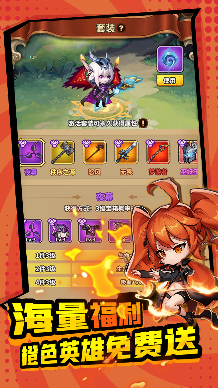 方舟之旅0.1折版 第5张图片