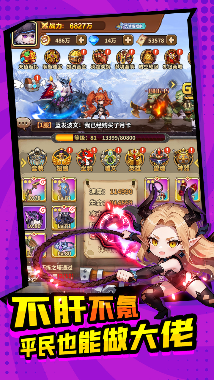 方舟之旅0.1折版 第2张图片