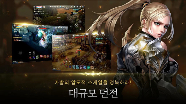 黑色契约RED韩服官方版下载 第1张图片