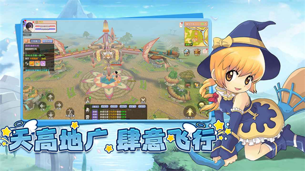 飞飞重逢破解版下载 第3张图片