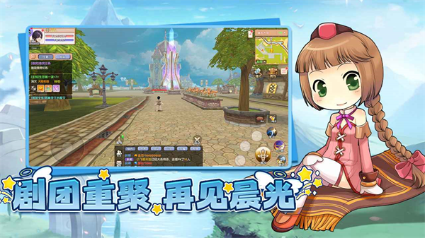 飞飞重逢破解版下载 第2张图片