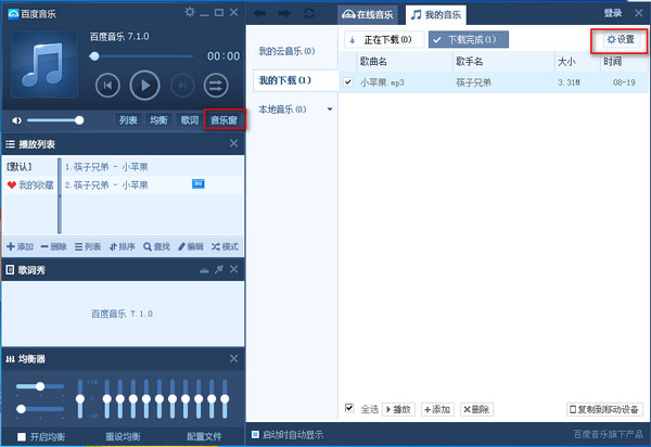 设置电脑定时关机1