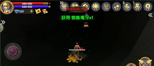 宠物蜘蛛合成方法截图2