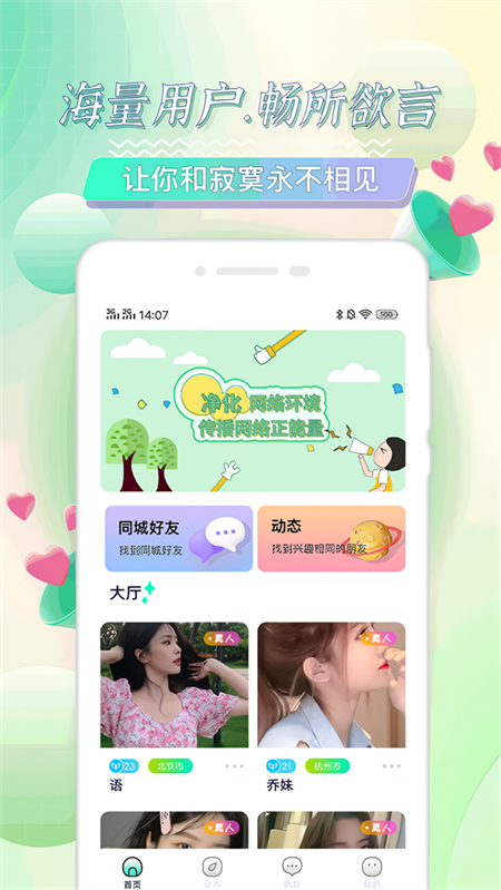 海角社区app下载 第4张图片