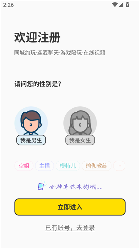 怎么注册截图2