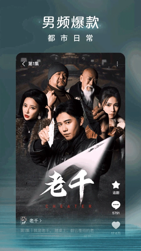 红果短剧app 第1张图片