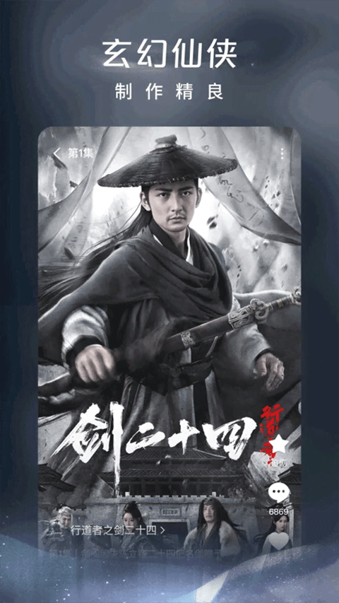 红果短剧app 第5张图片