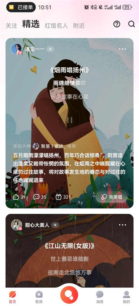 怎么收藏歌曲截图1