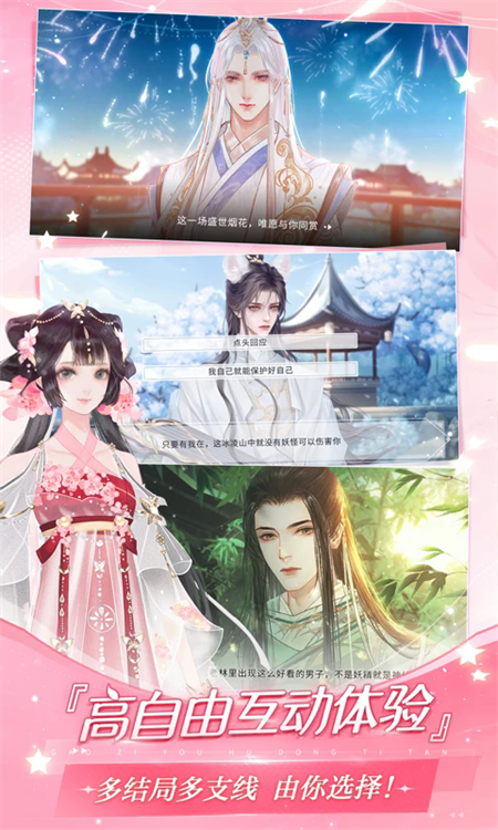 易次元免费内购版下载 第4张图片