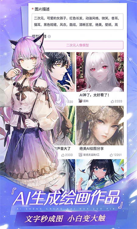 易次元免费内购版下载 第3张图片