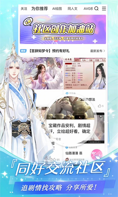 易次元免费内购版下载 第5张图片