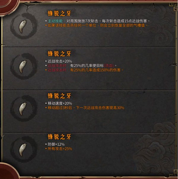 手游攻略截图10