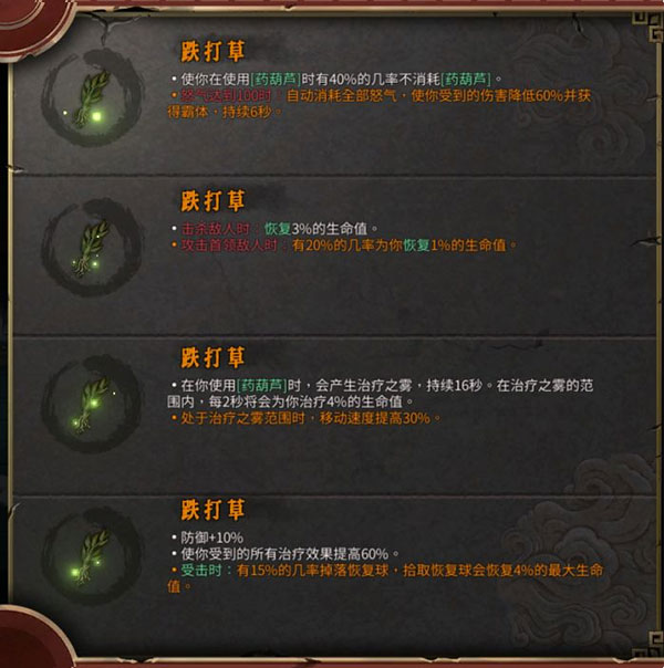 手游攻略截图11