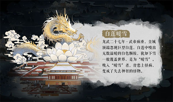 手游攻略截图12