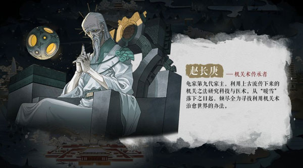 手游攻略截图15