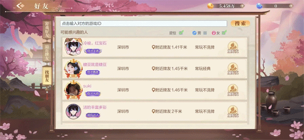 金豆获取方法截图3