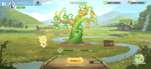 金豆获取方法截图4