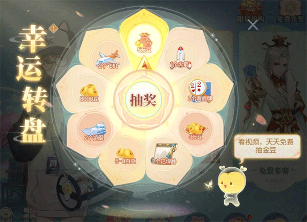 金豆获取方法截图6