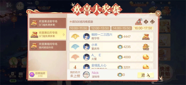 金豆获取方法截图8