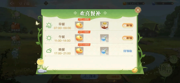 金豆获取方法截图9