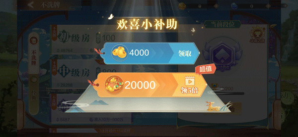 金豆获取方法截图10