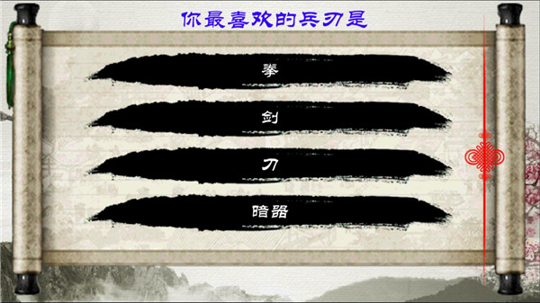 创建角色答疑截图4