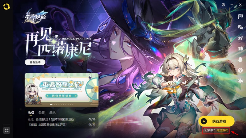 怎么添加游戏截图2