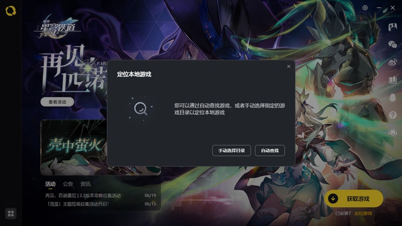 怎么添加游戏截图3