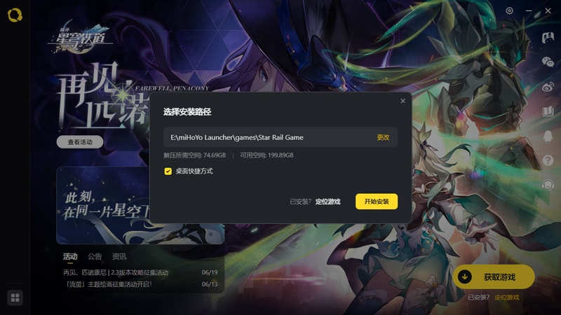 怎么添加游戏截图4