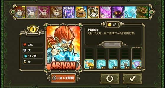 英雄推荐截图10