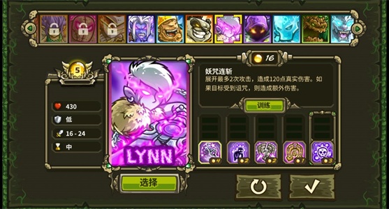 英雄推荐截图13