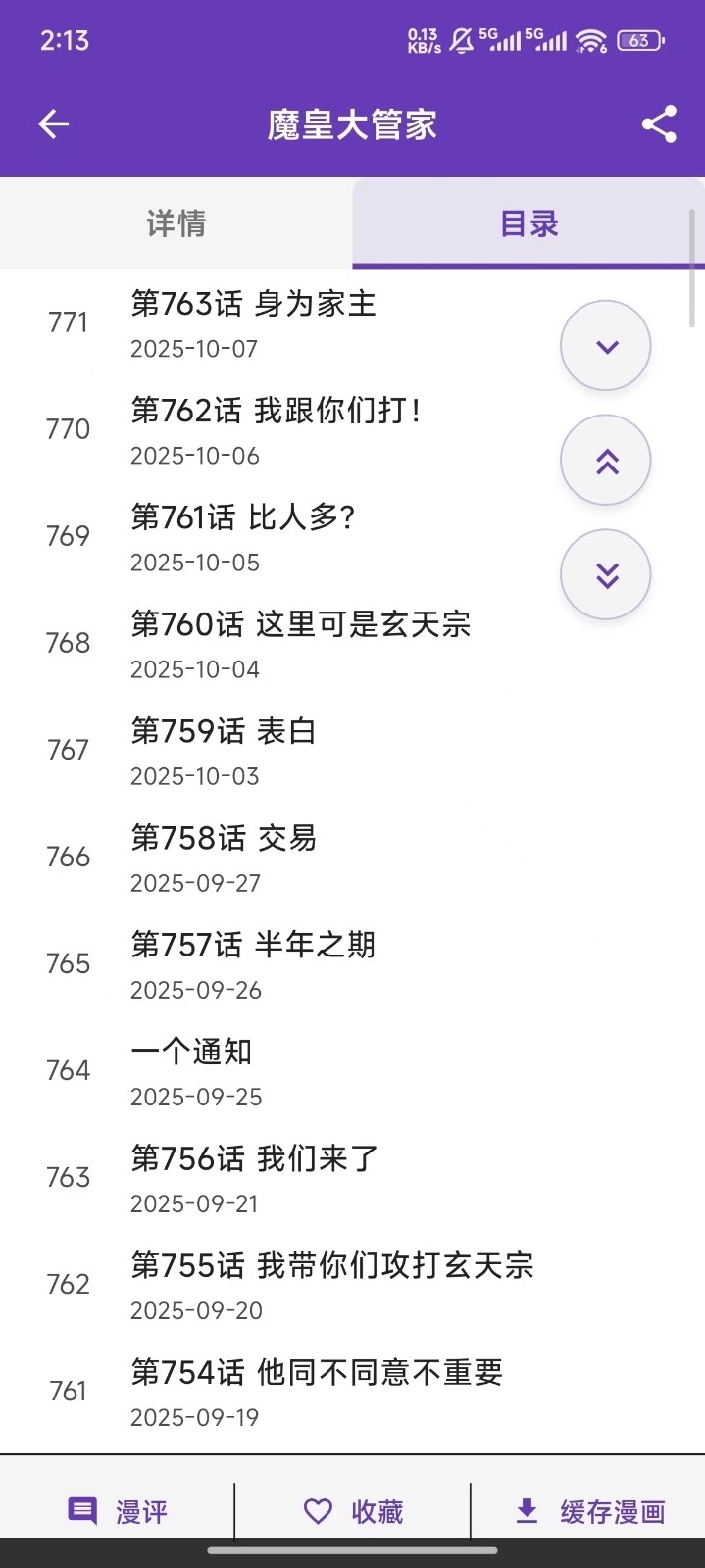 COLA漫画app官方版下载 第1张图片