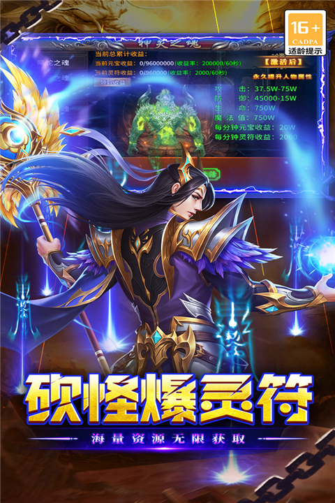 执剑江湖传奇手游下载 第2张图片