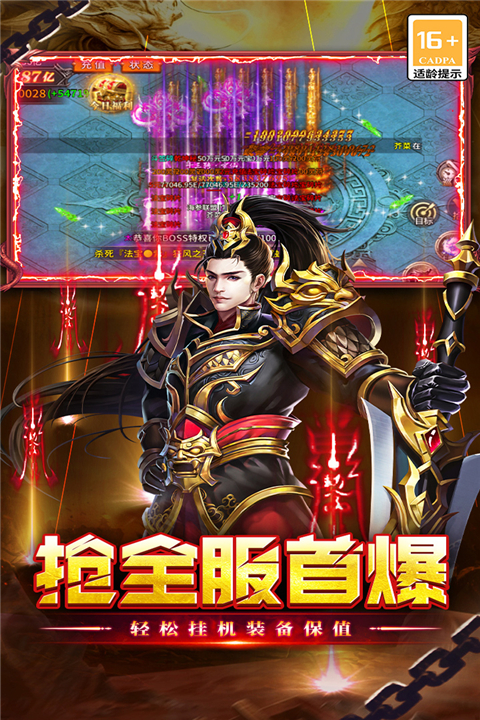 执剑江湖传奇手游下载 第1张图片