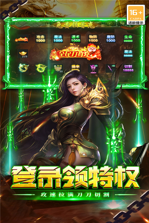 执剑江湖传奇手游下载 第5张图片