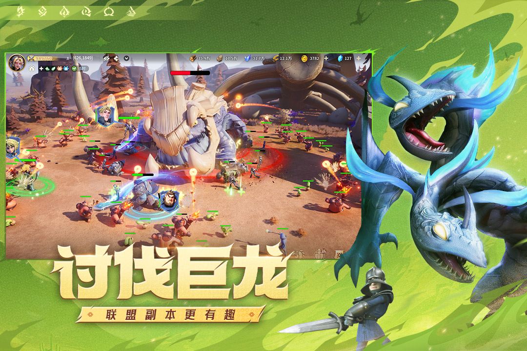 龙石战争手游截图5