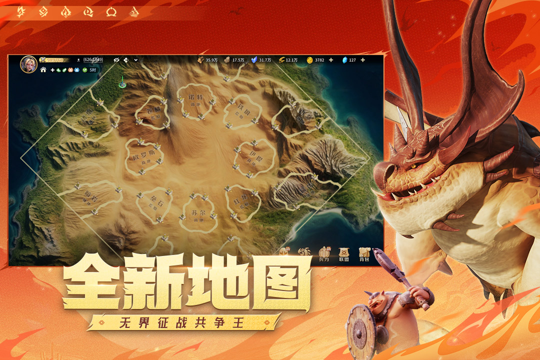 龙石战争手游截图3