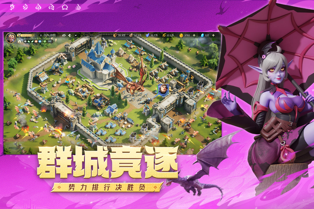 龙石战争手游截图4