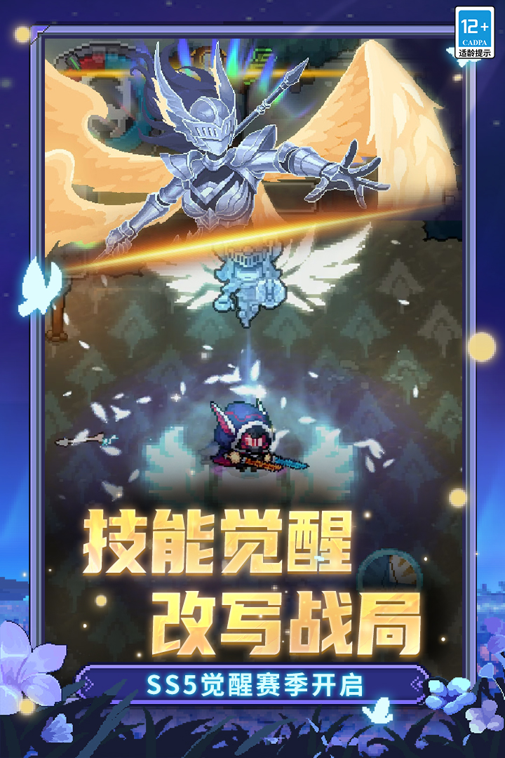 元气骑士前传手游截图4