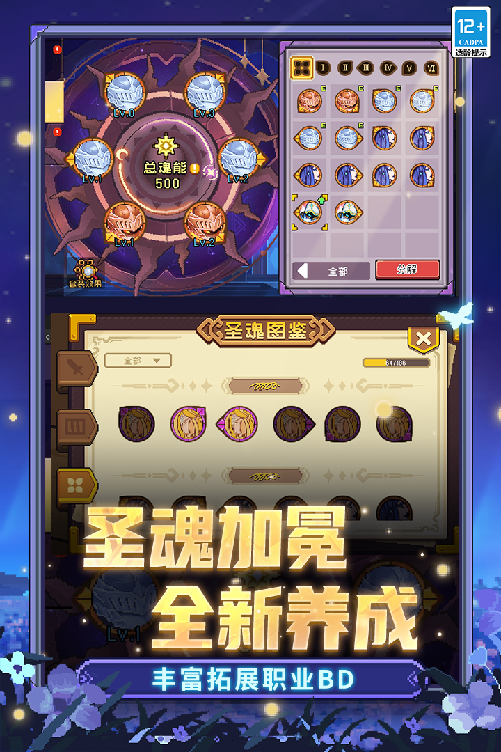 元气骑士前传手游截图5