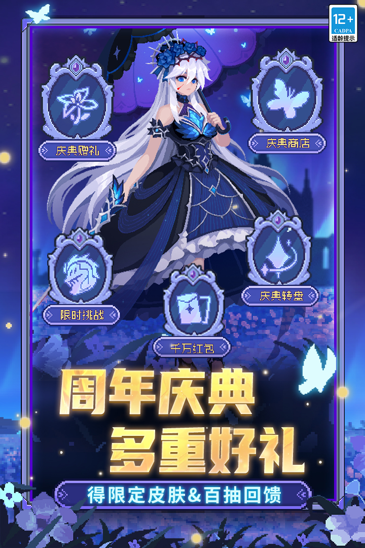 元气骑士前传手游截图2